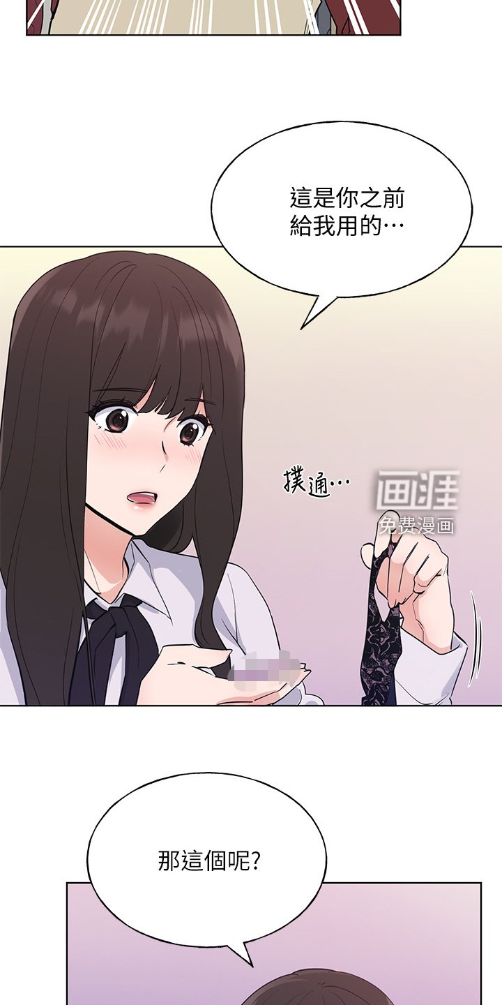 第152章：床下的小玩具