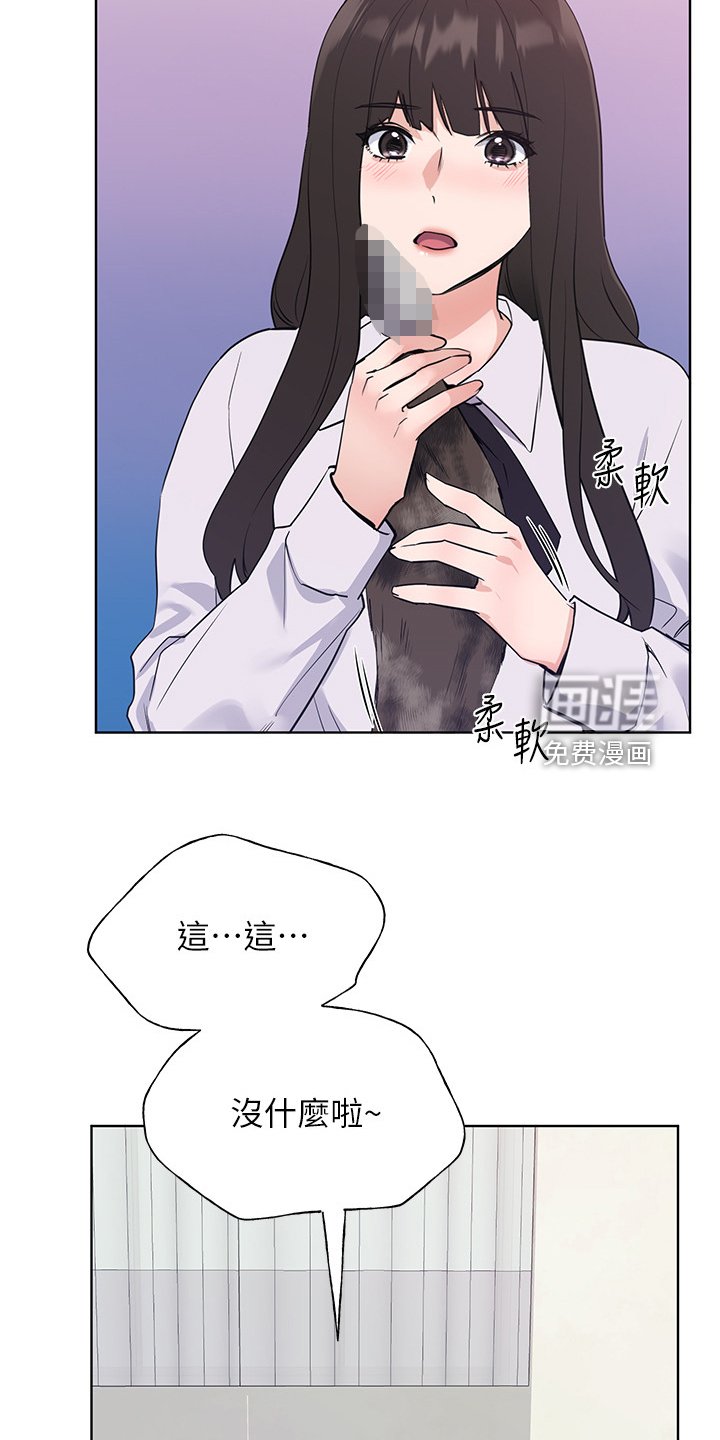 第152章：床下的小玩具