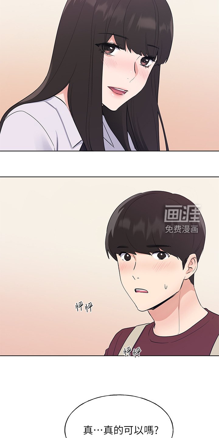 第152章：床下的小玩具