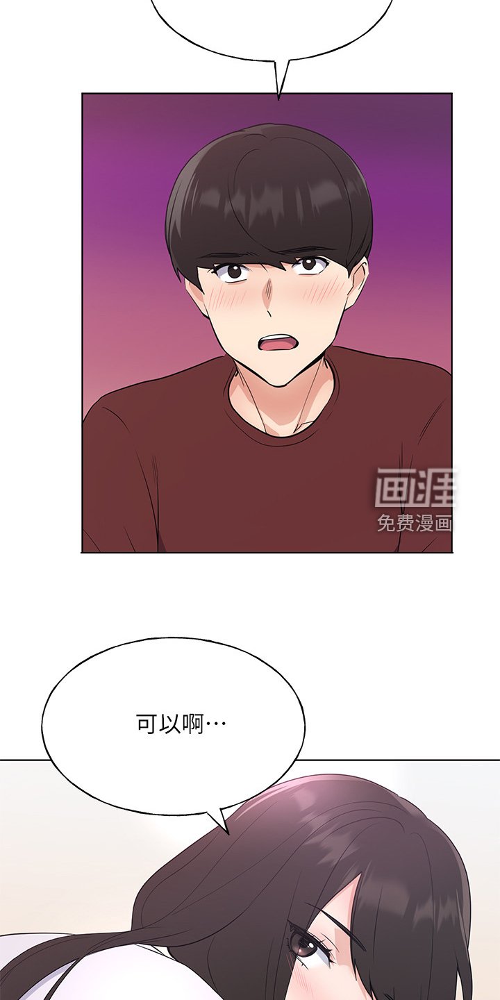 第152章：床下的小玩具