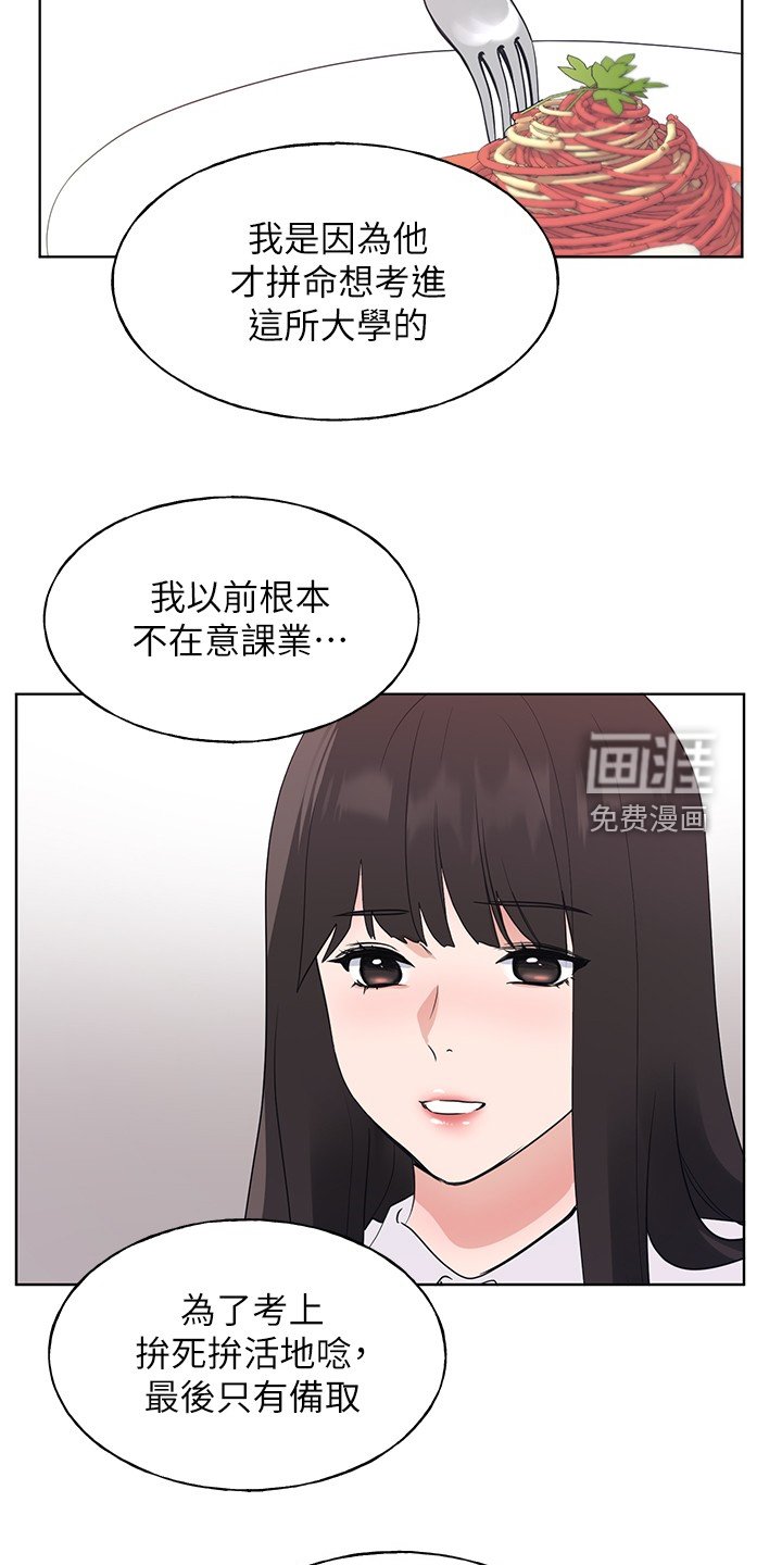 第153章：你可以的