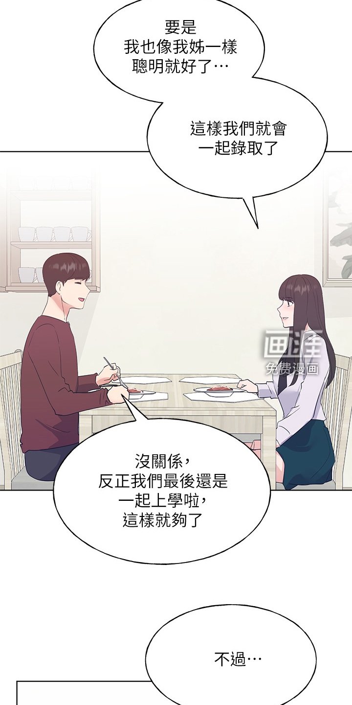 第153章：你可以的