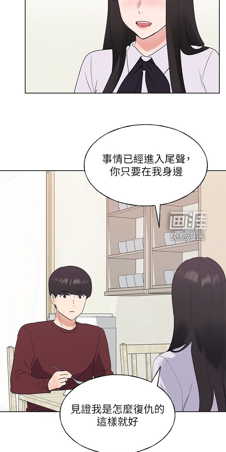 第153章：你可以的