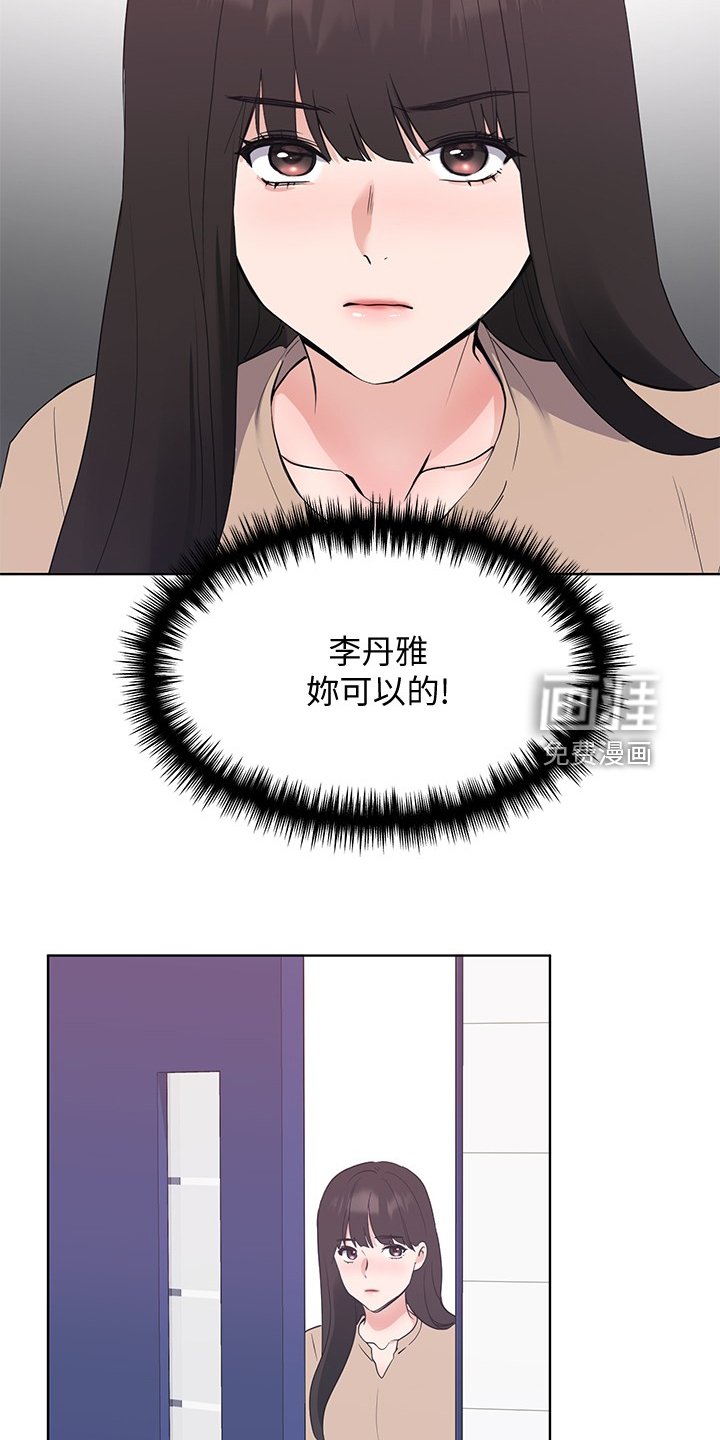 第153章：你可以的