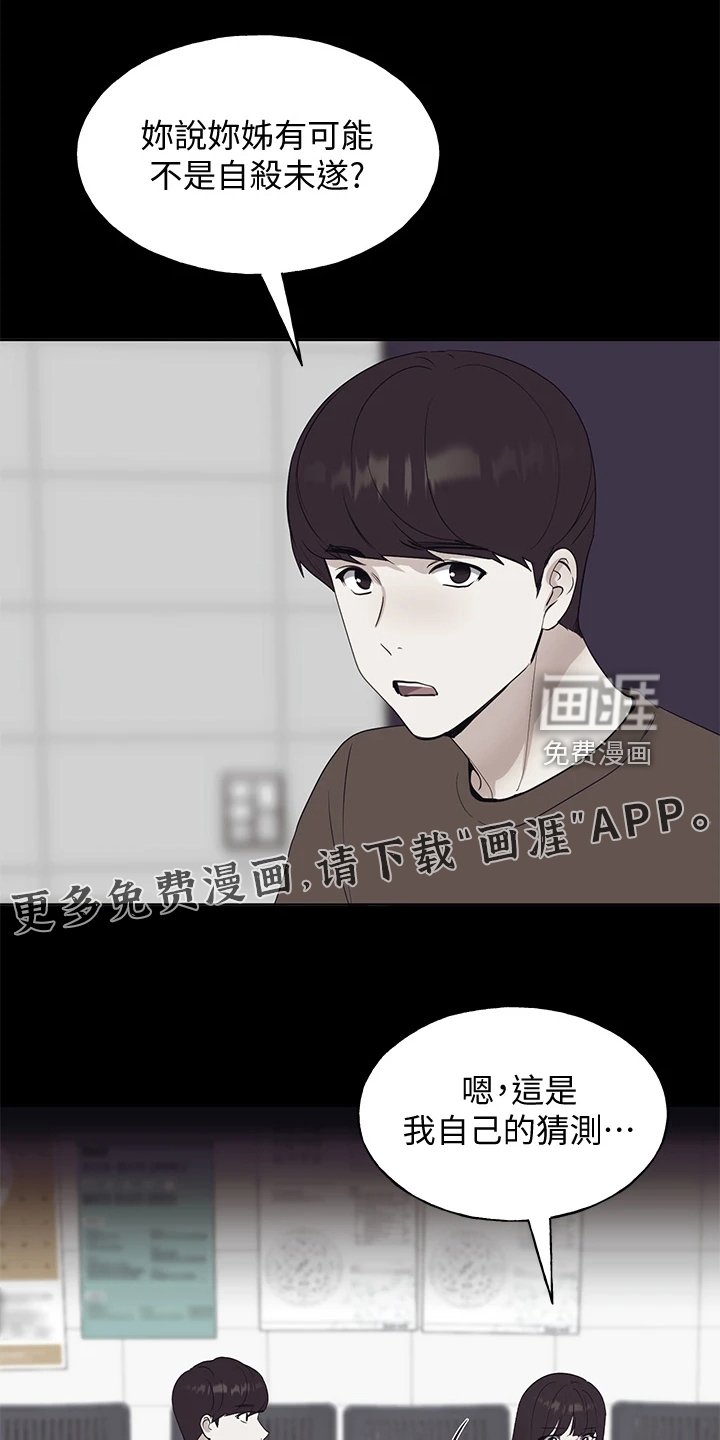第154章：你误会了