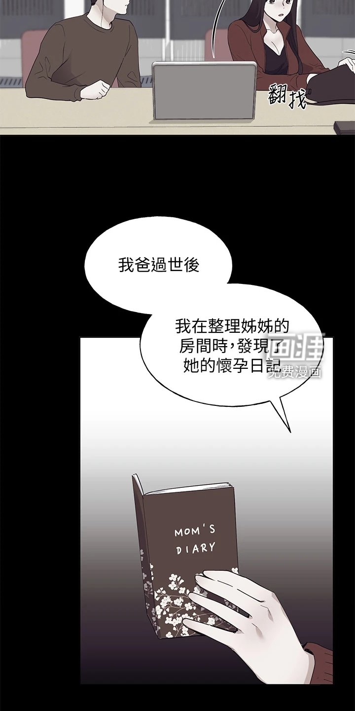 第154章：你误会了