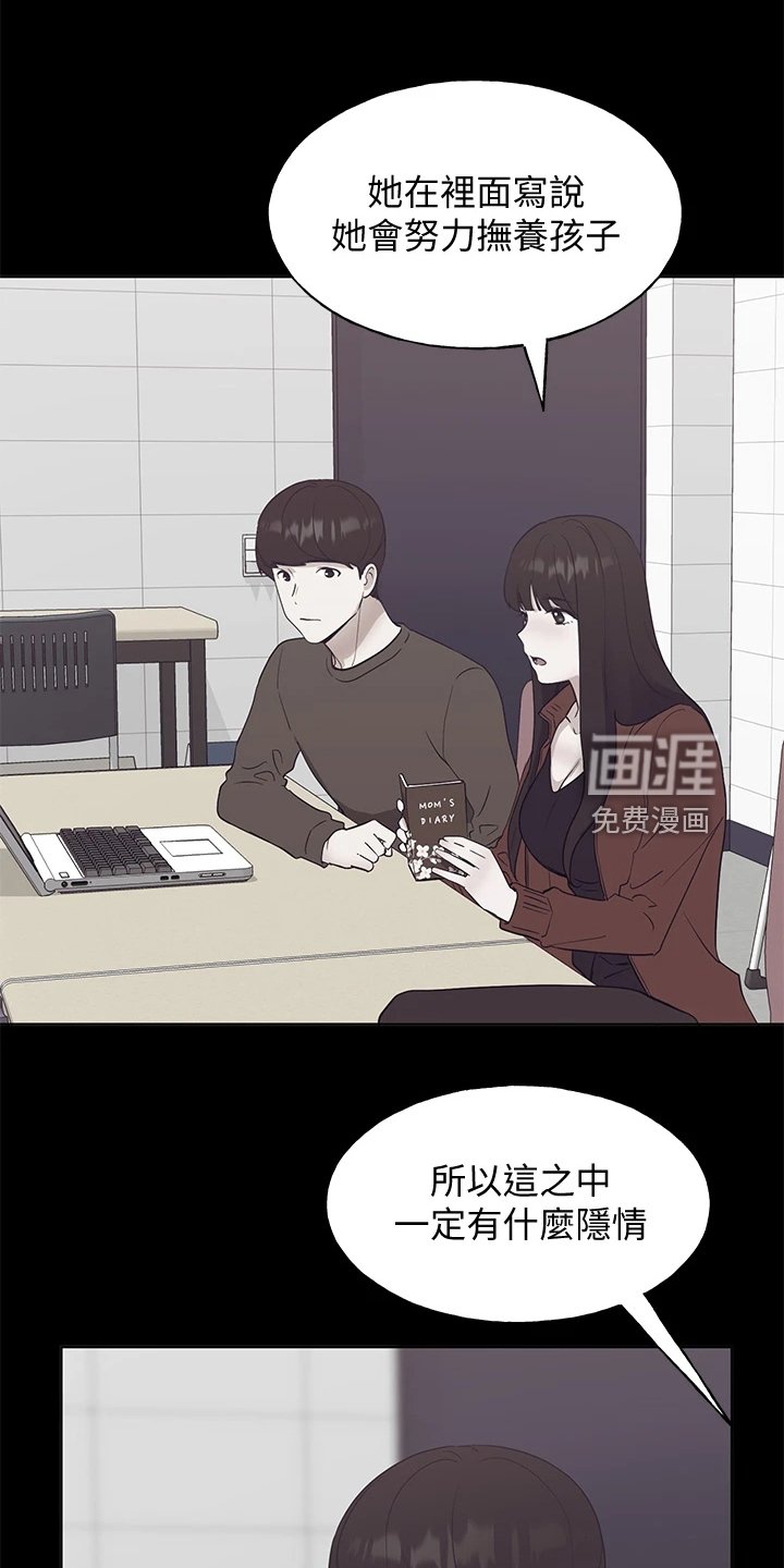 第154章：你误会了