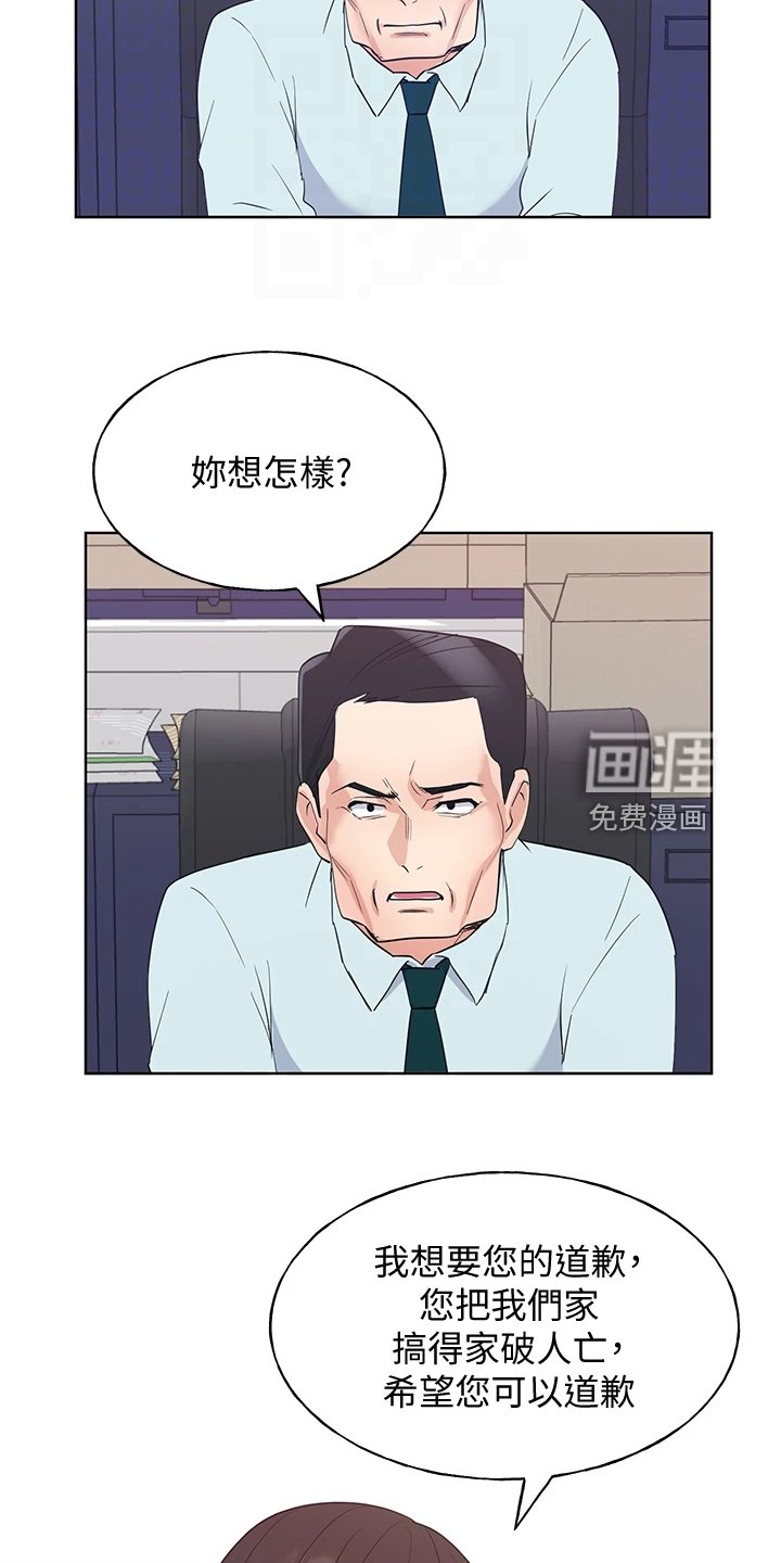 第154章：你误会了