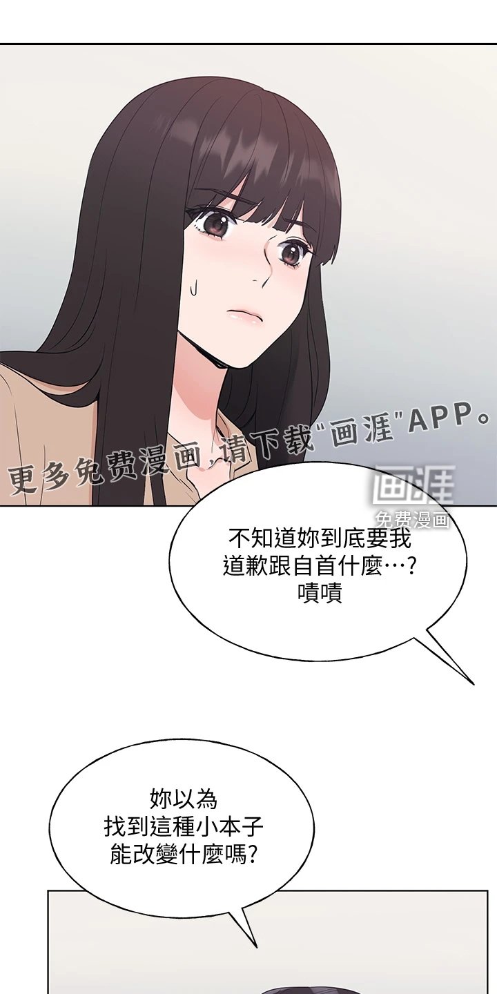第155章：失算了