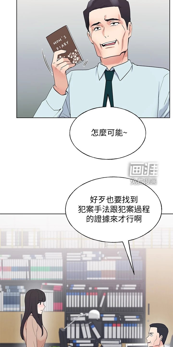 第155章：失算了