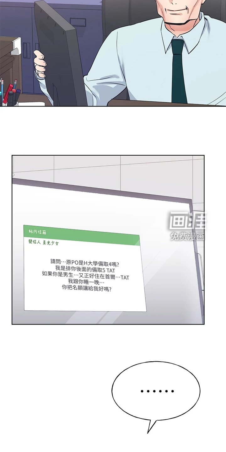 第155章：失算了