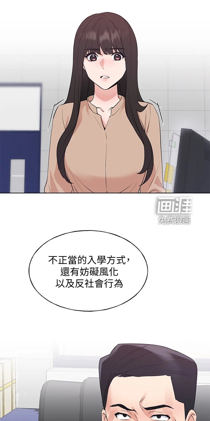 第155章：失算了