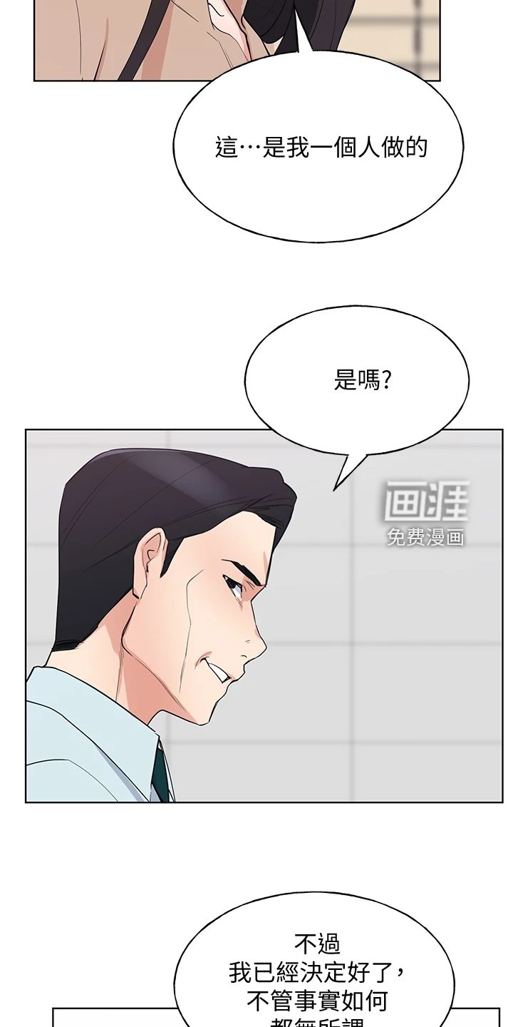 第155章：失算了