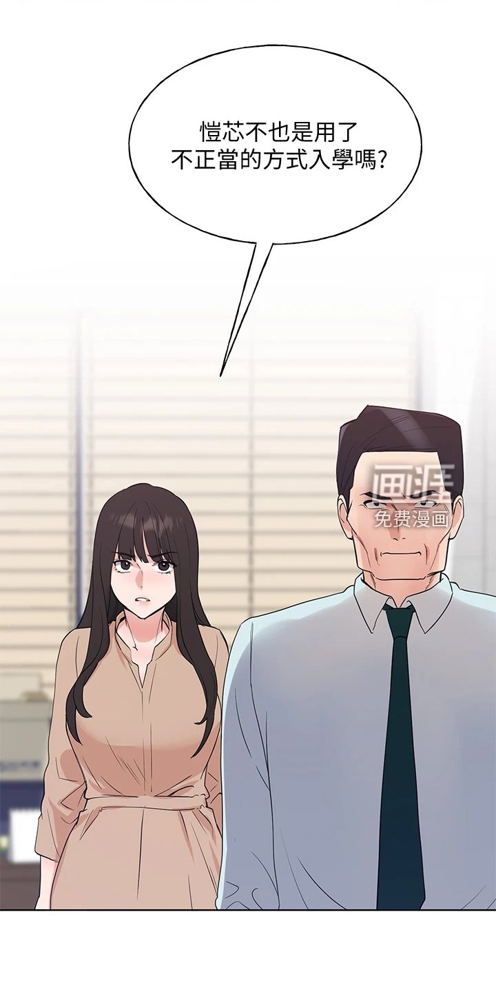 第155章：失算了