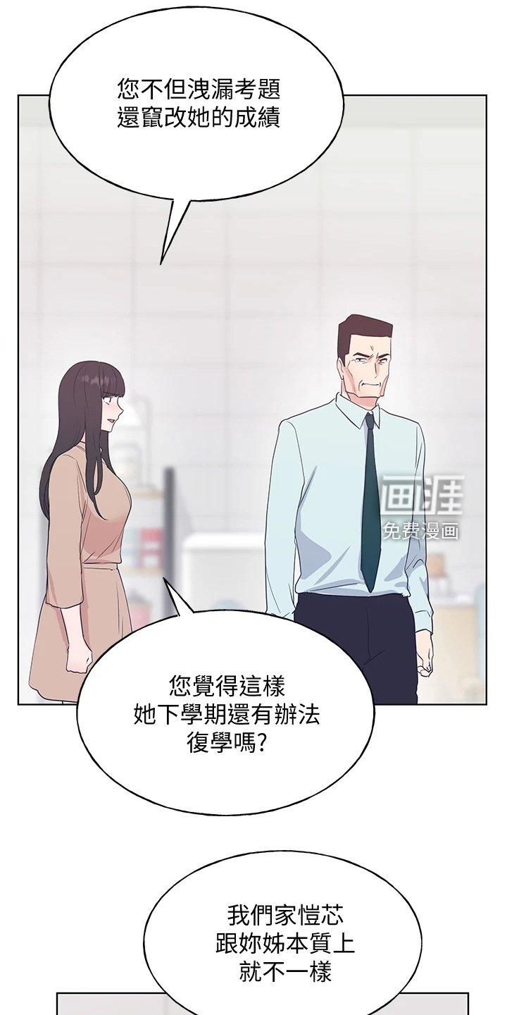 第155章：失算了