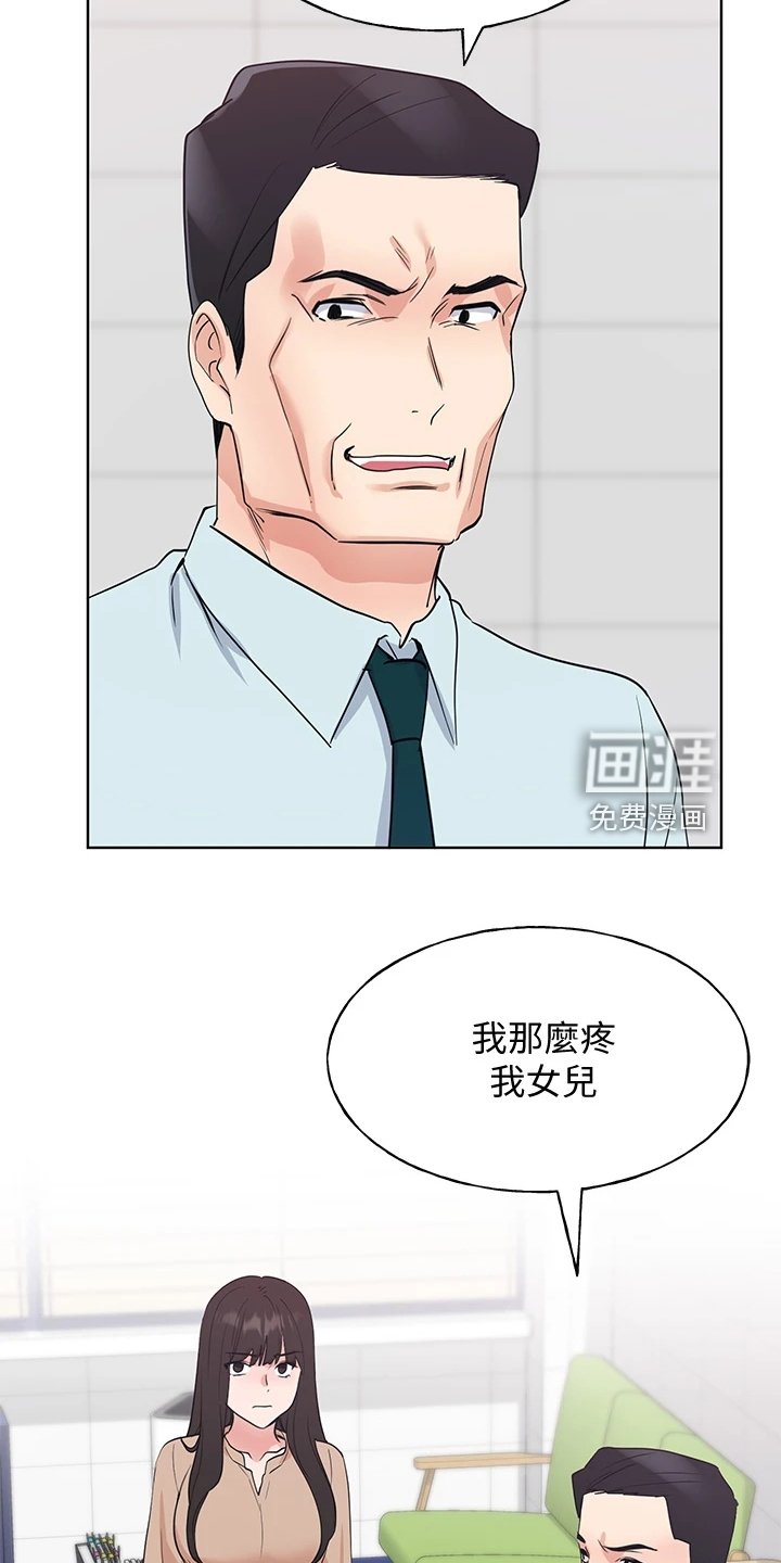 第155章：失算了
