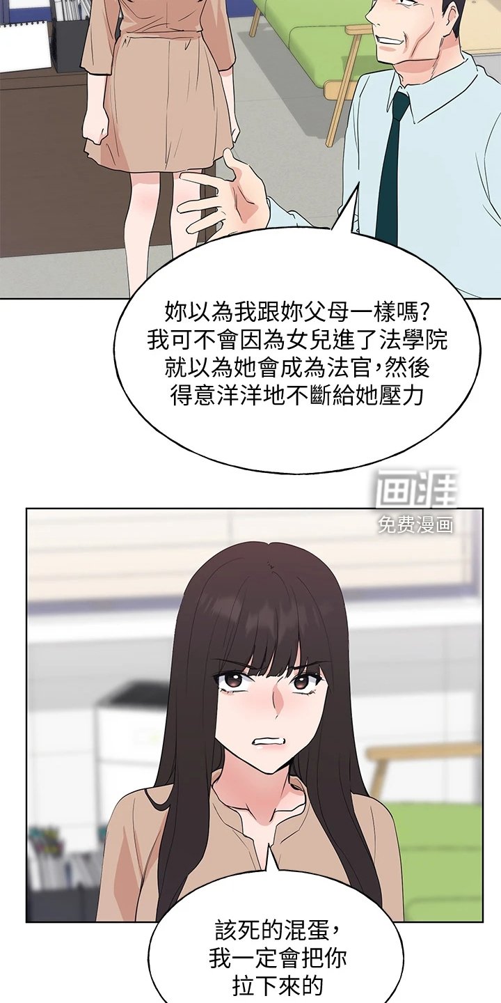 第155章：失算了