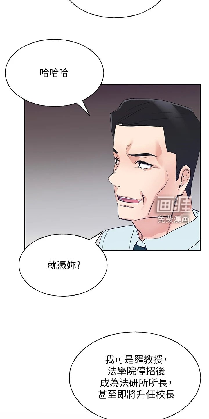 第155章：失算了
