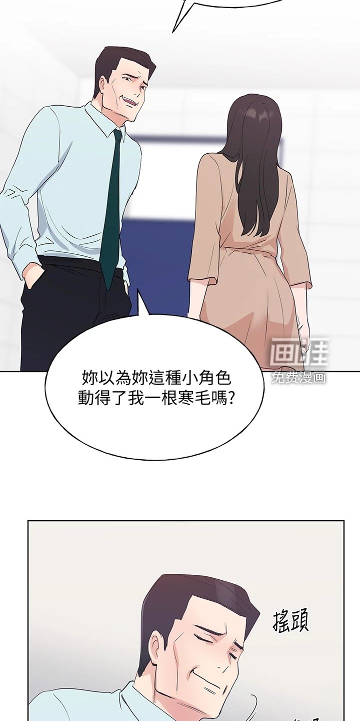 第155章：失算了