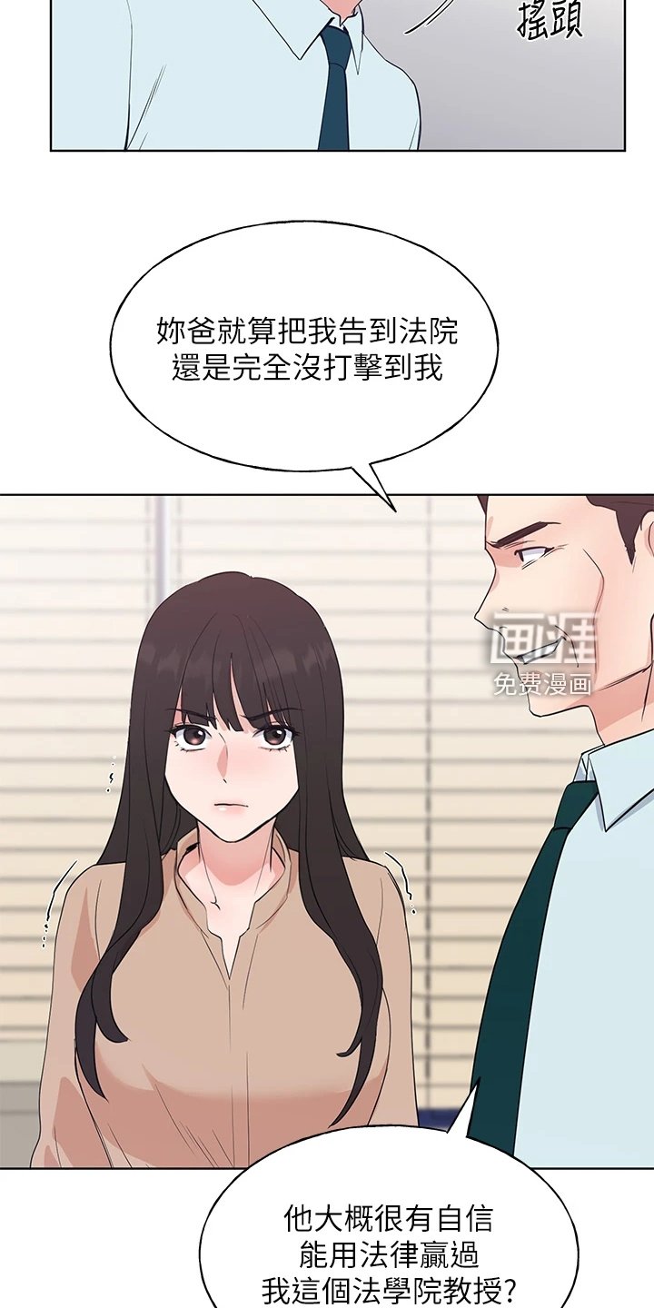第155章：失算了