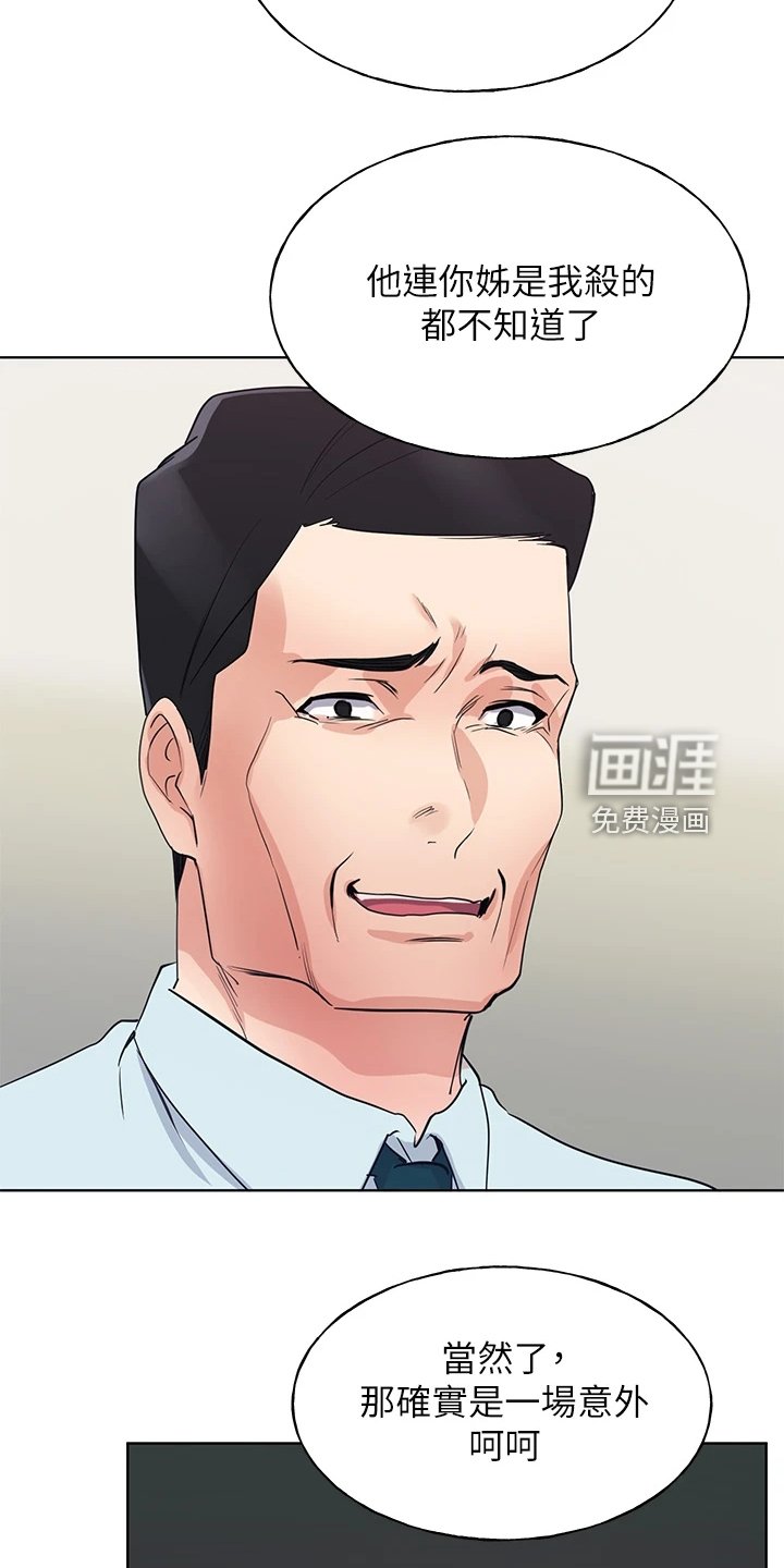 第155章：失算了