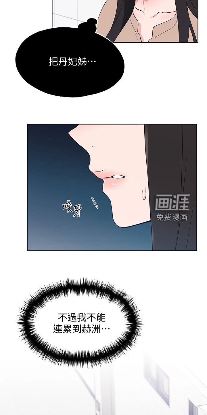 第156章：主动退学