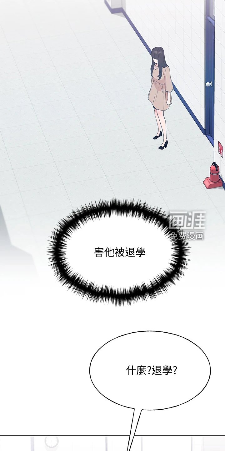 第156章：主动退学
