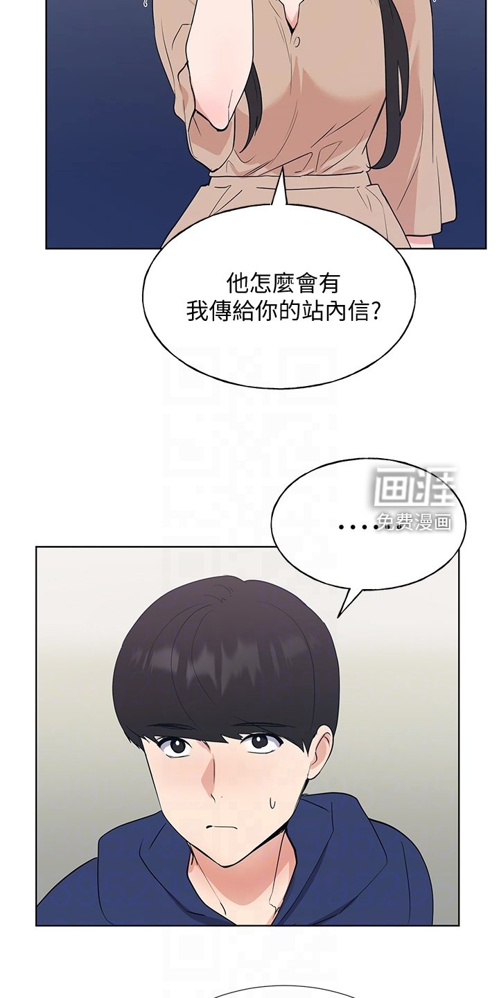 第156章：主动退学