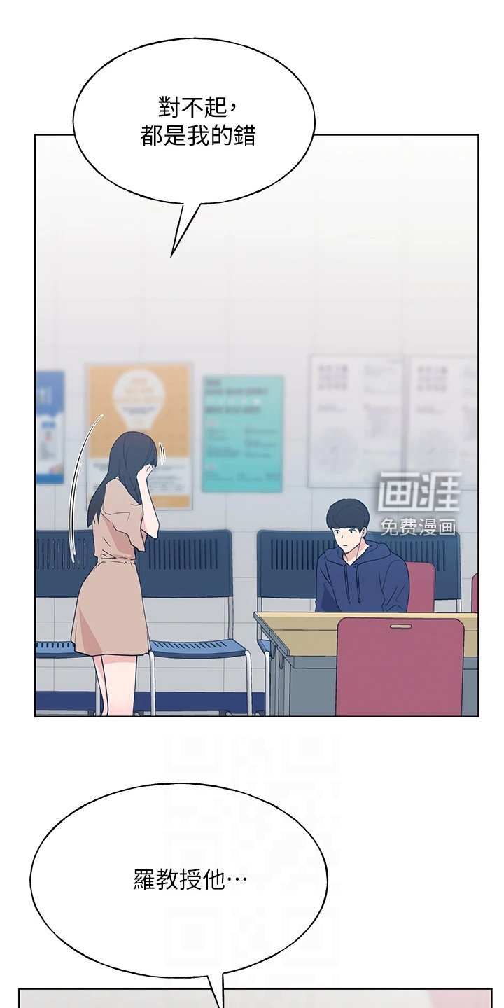 第156章：主动退学