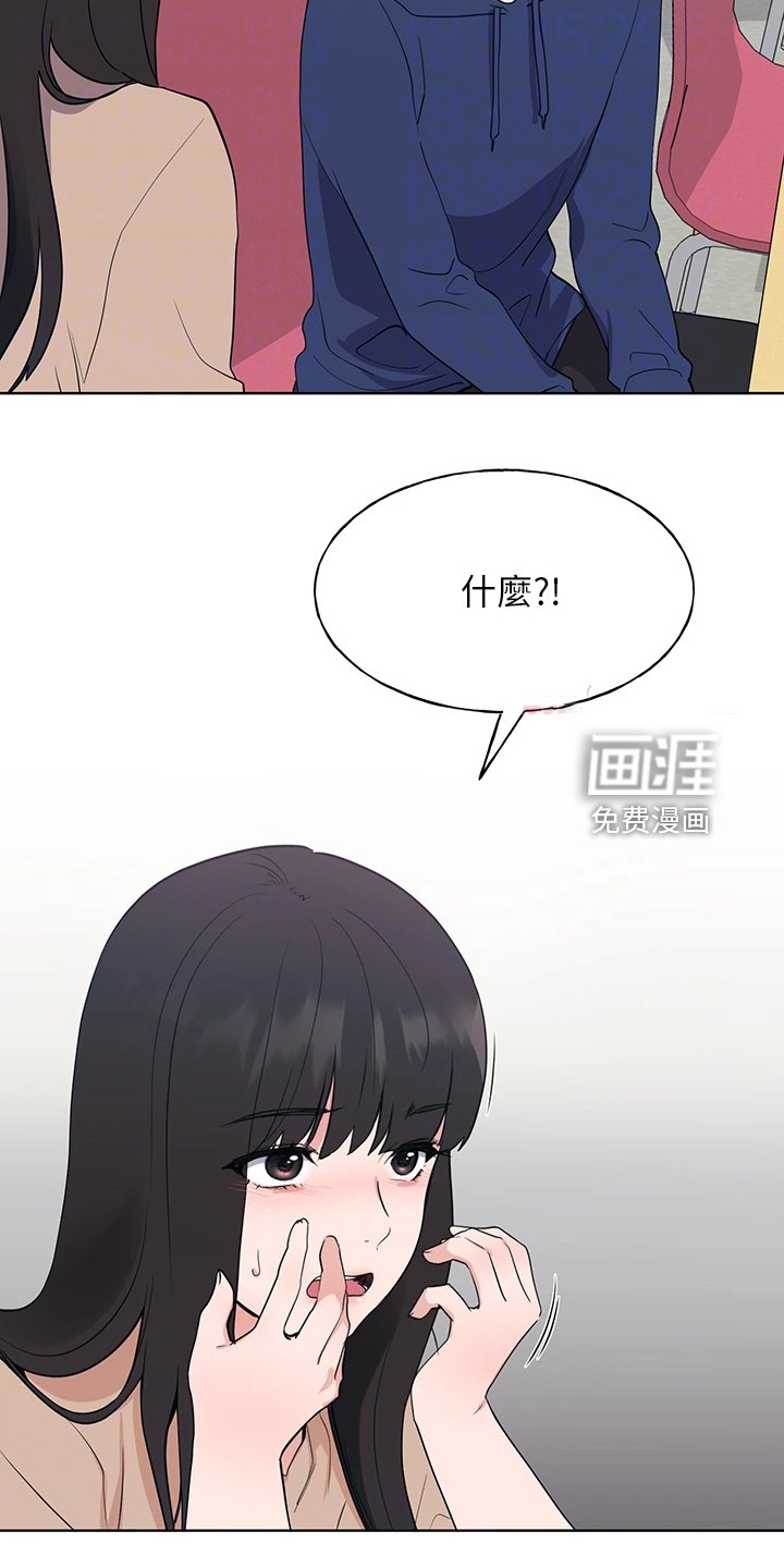第156章：主动退学