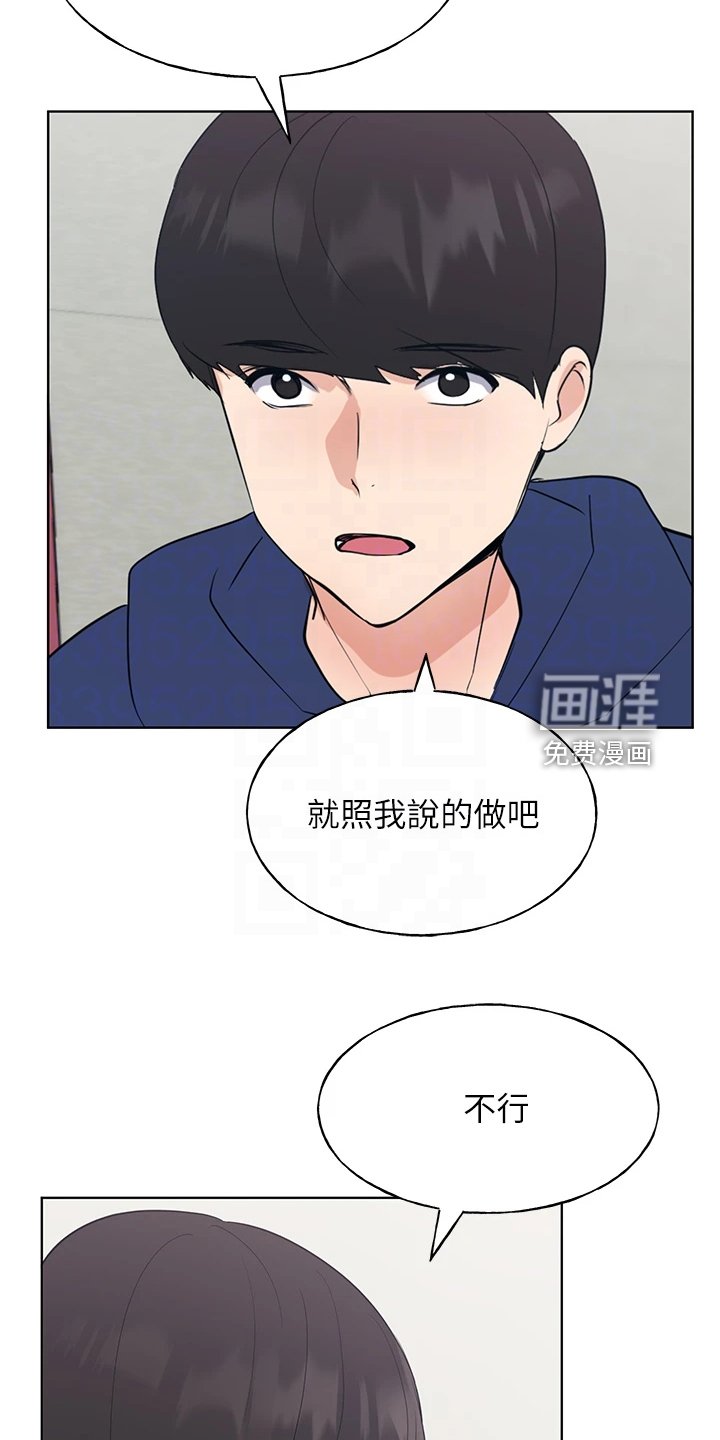第156章：主动退学