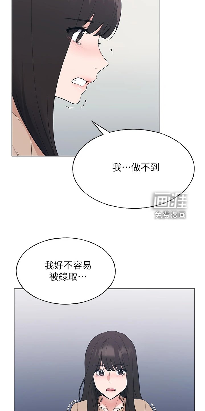 第156章：主动退学