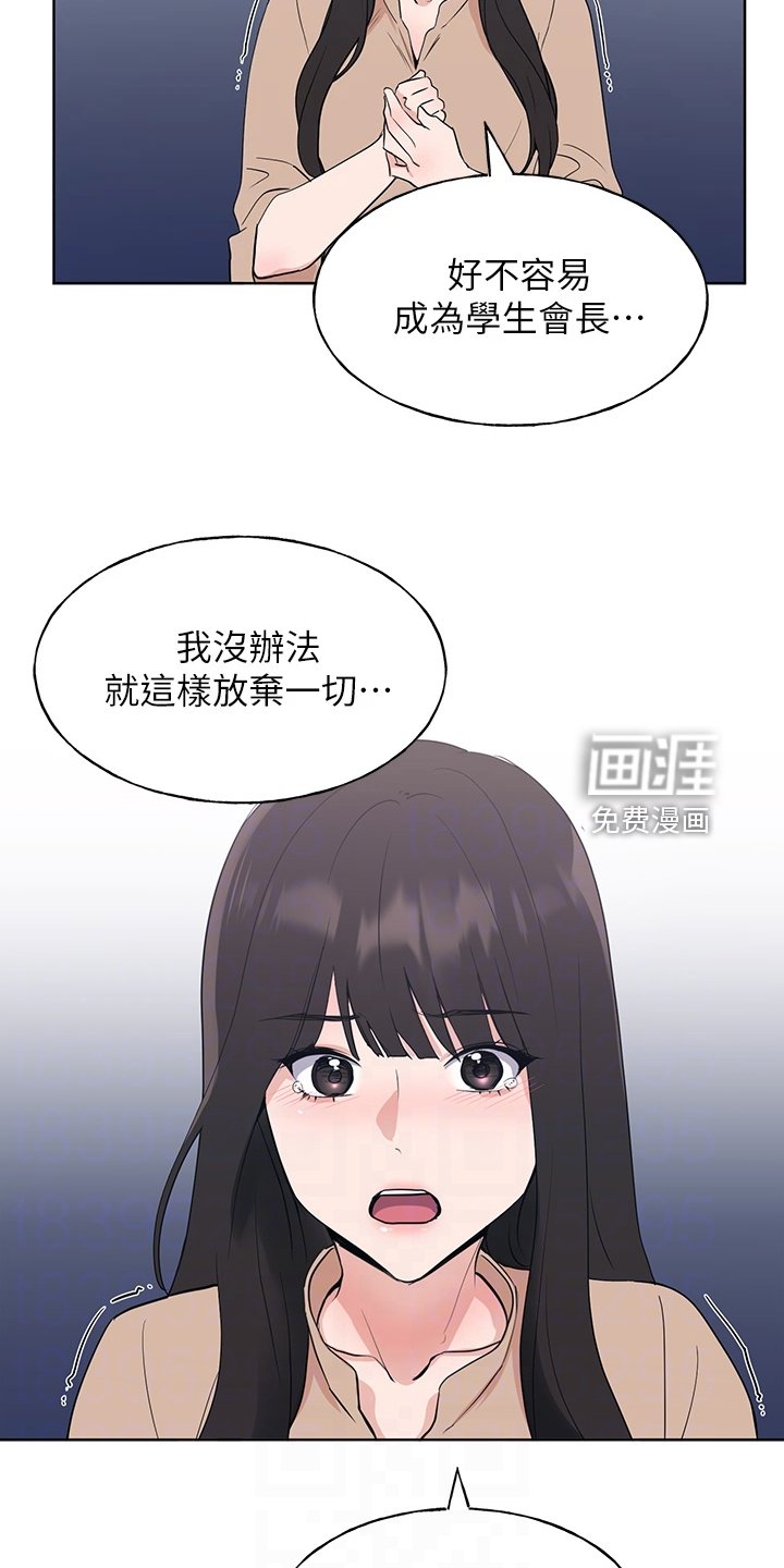 第156章：主动退学