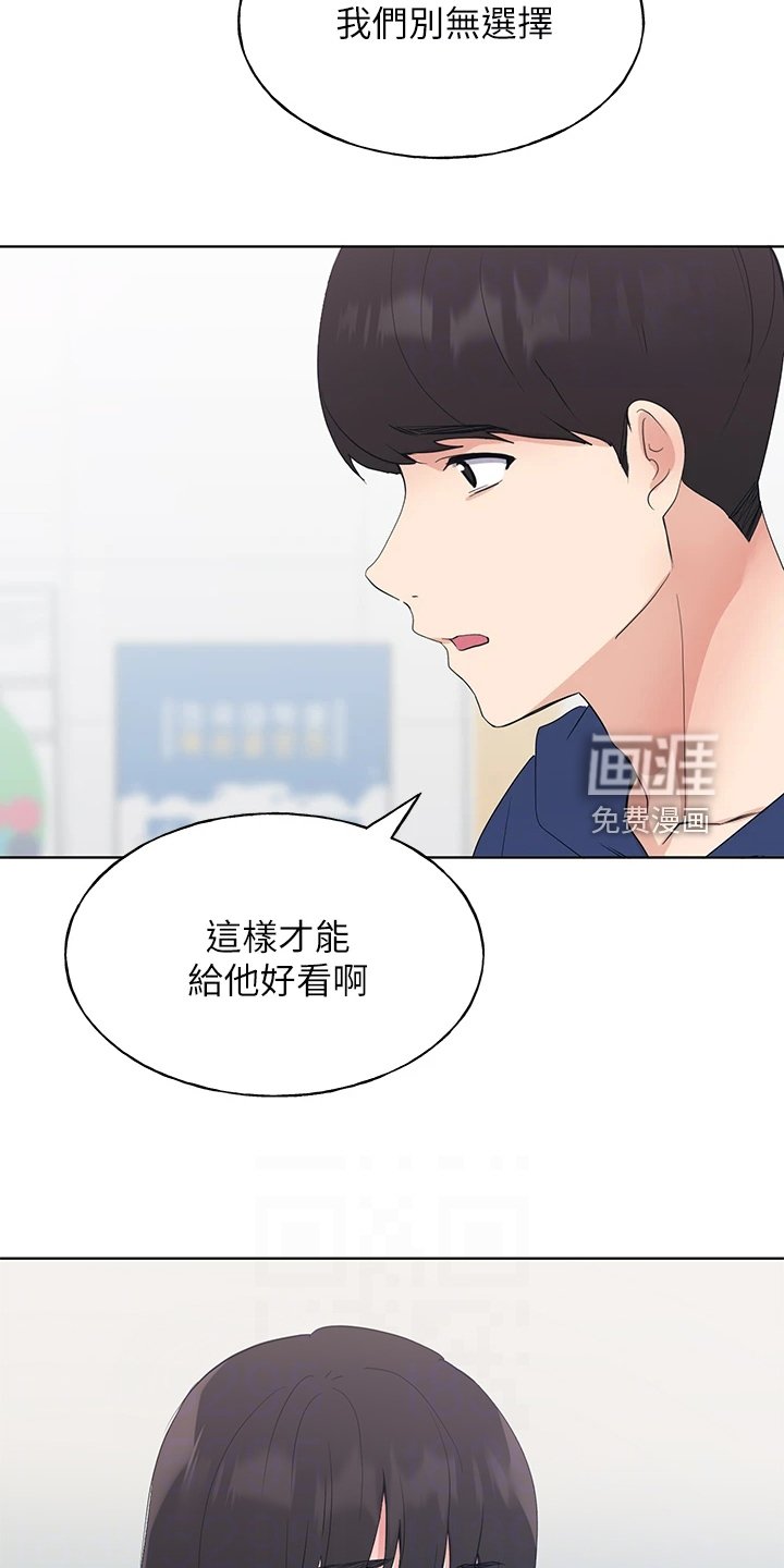 第156章：主动退学