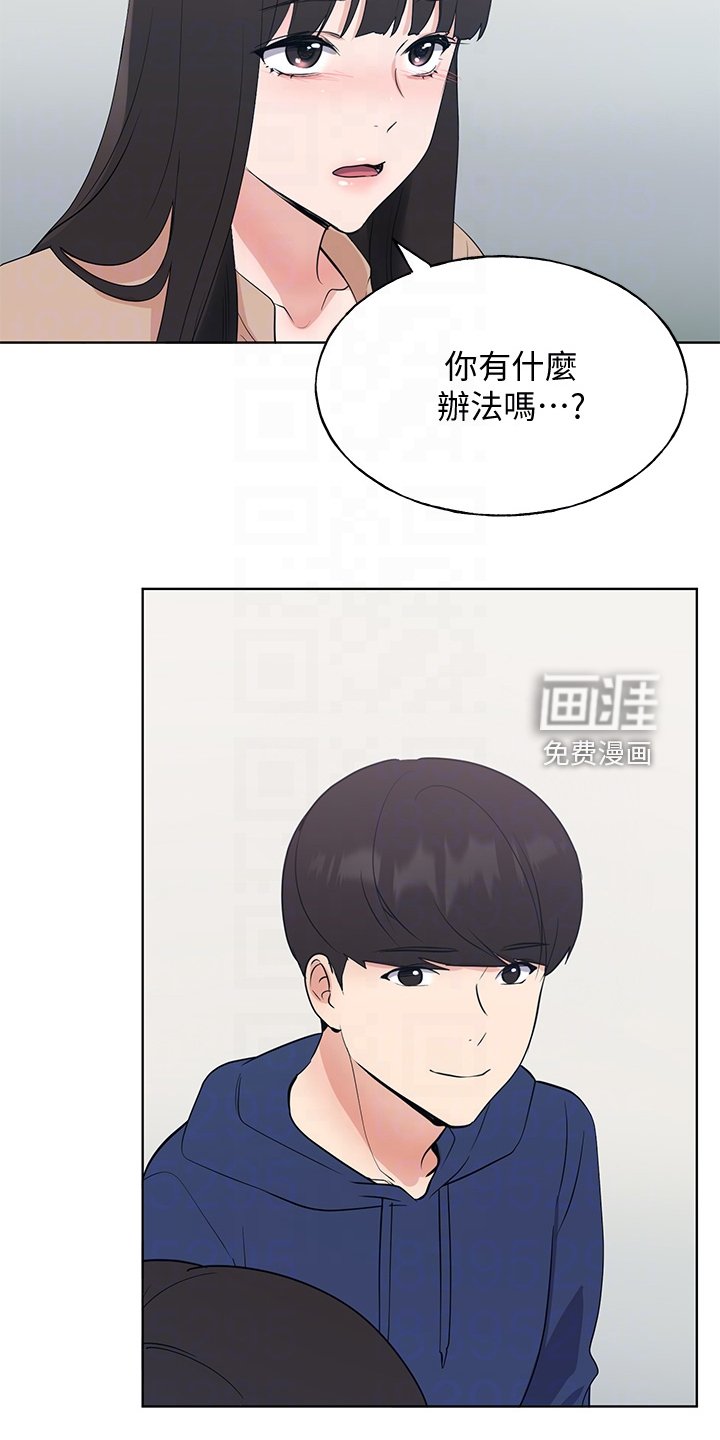 第156章：主动退学