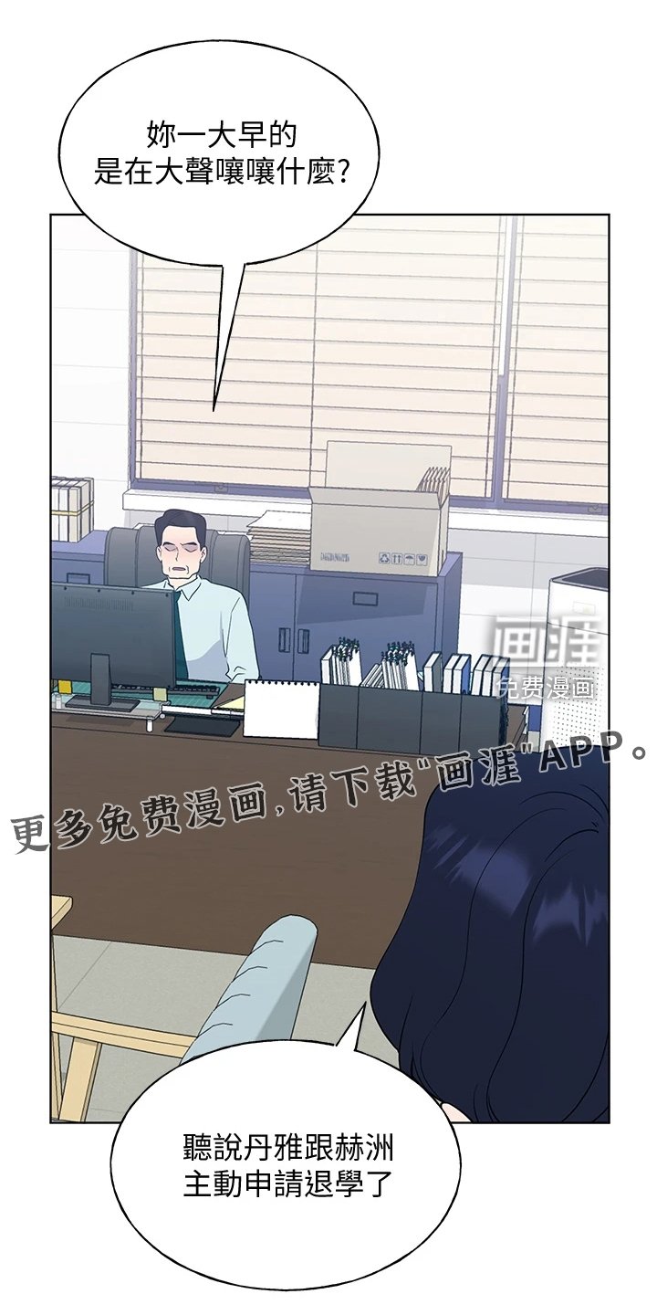 第157章：校长典礼