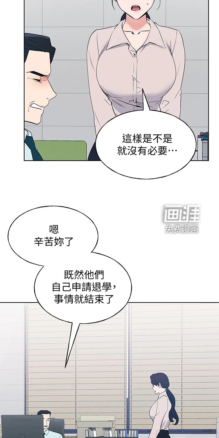 第157章：校长典礼