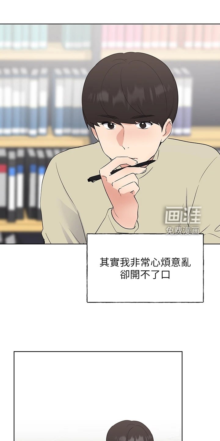 第157章：校长典礼