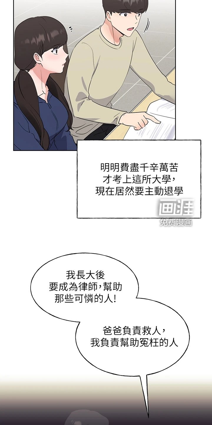第157章：校长典礼