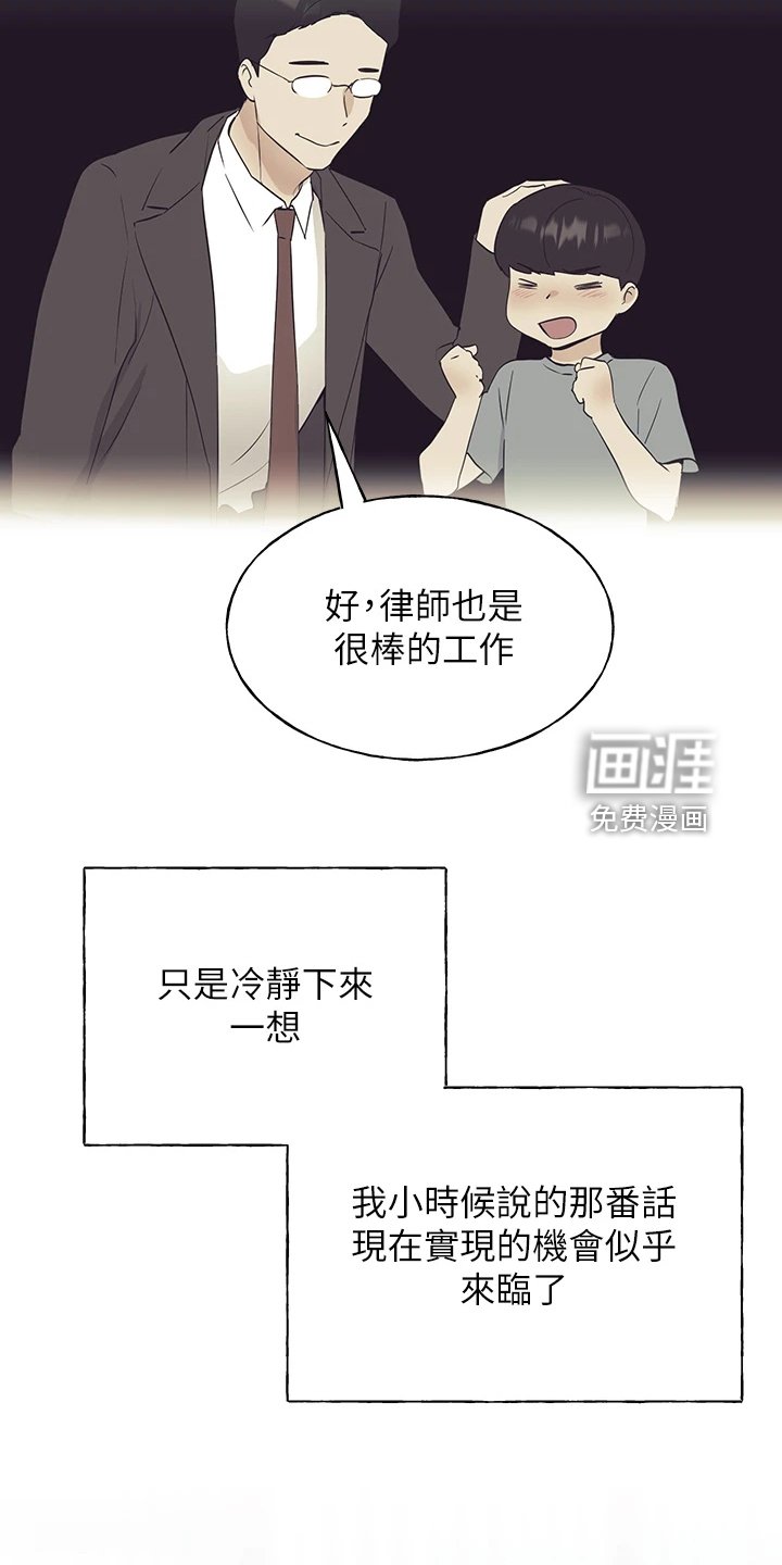 第157章：校长典礼