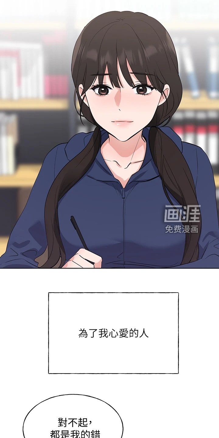 第157章：校长典礼
