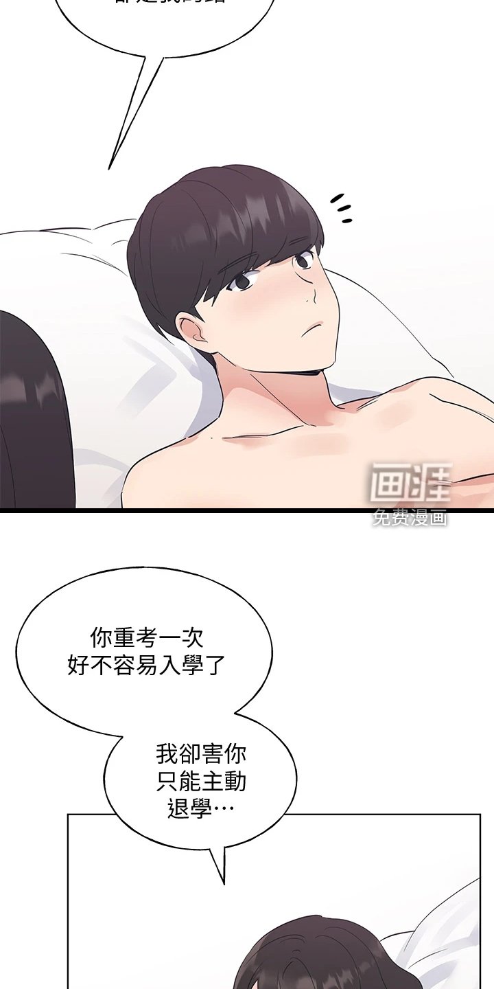 第157章：校长典礼