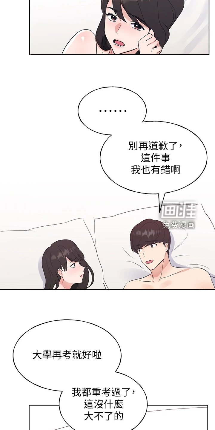 第157章：校长典礼