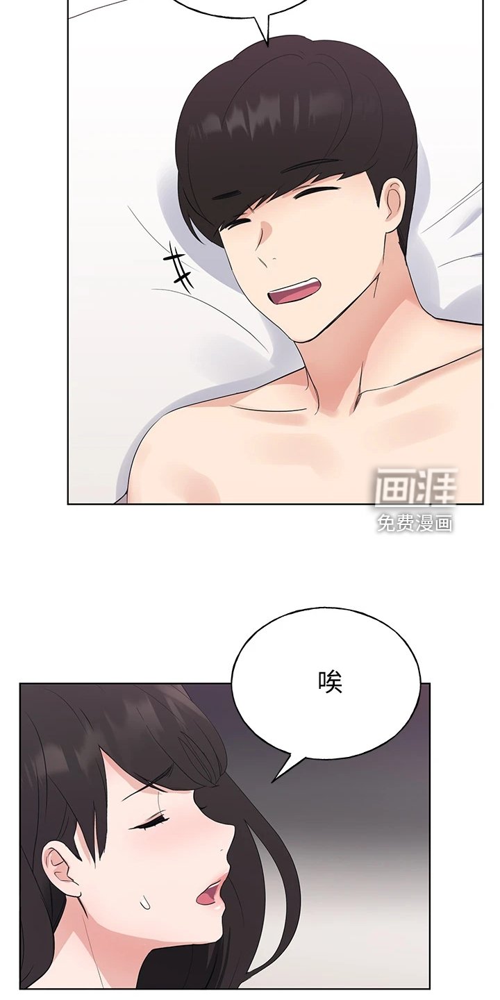 第157章：校长典礼