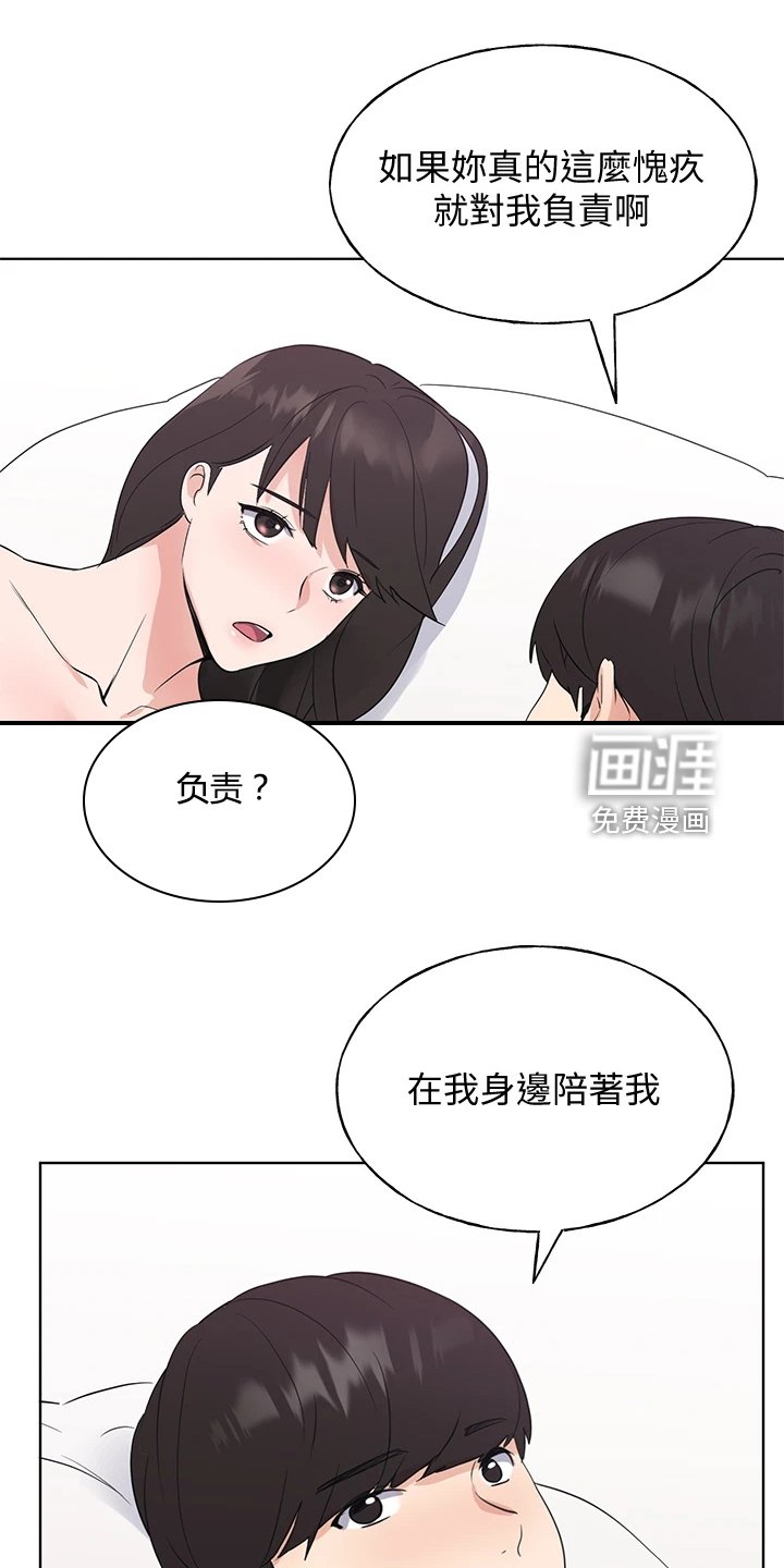 第157章：校长典礼