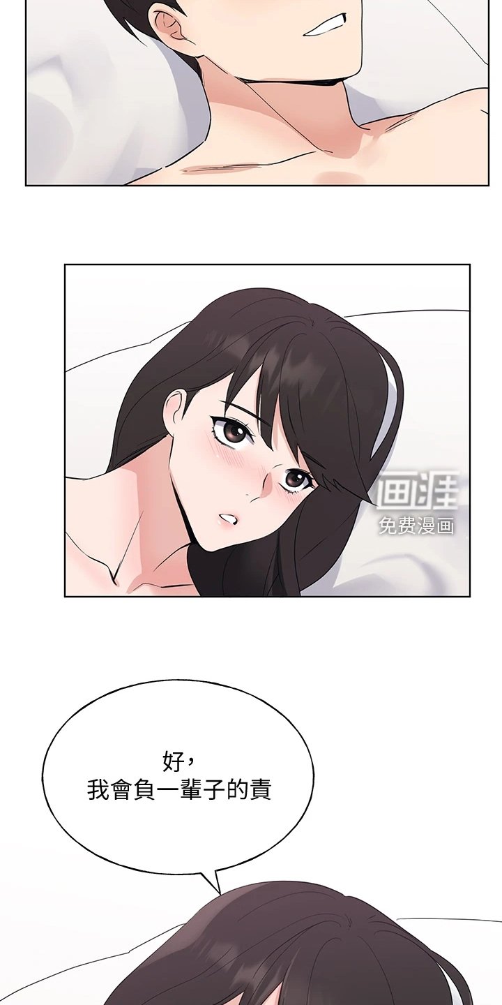 第157章：校长典礼