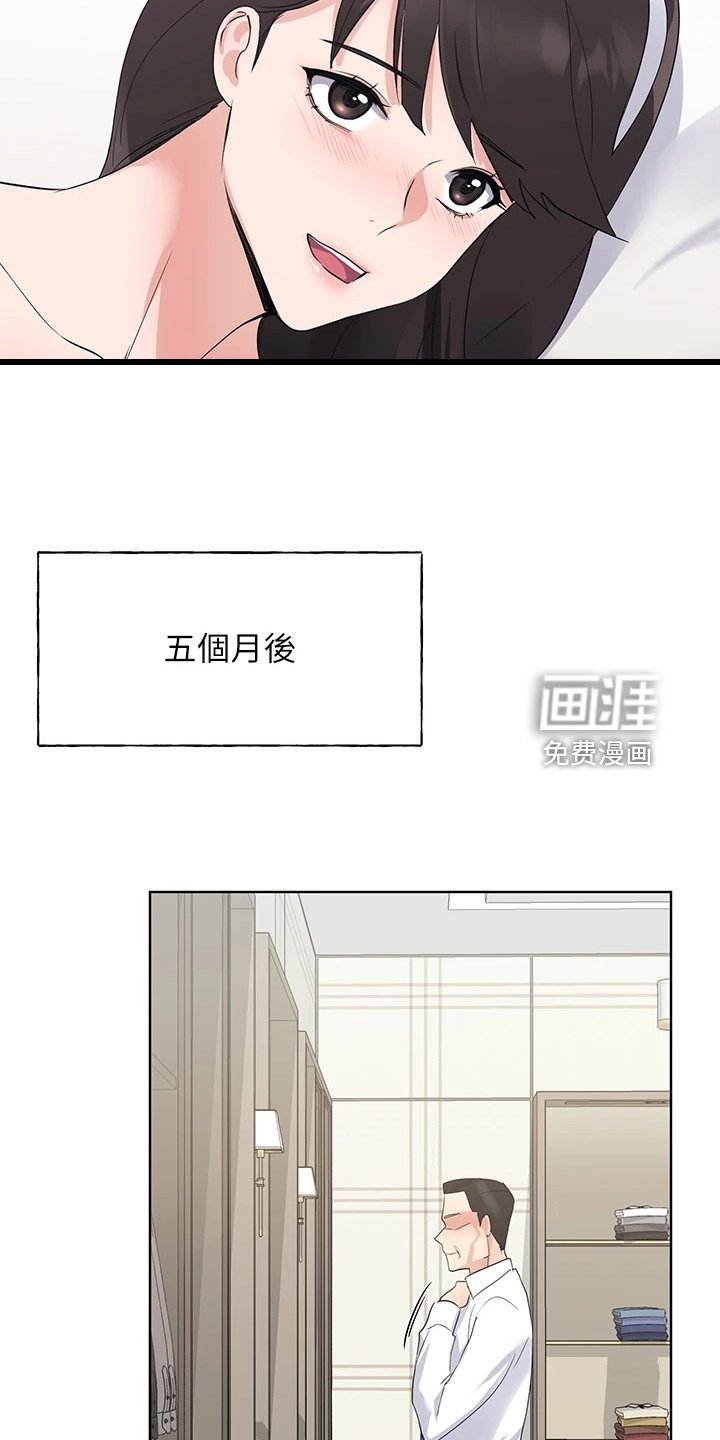 第157章：校长典礼