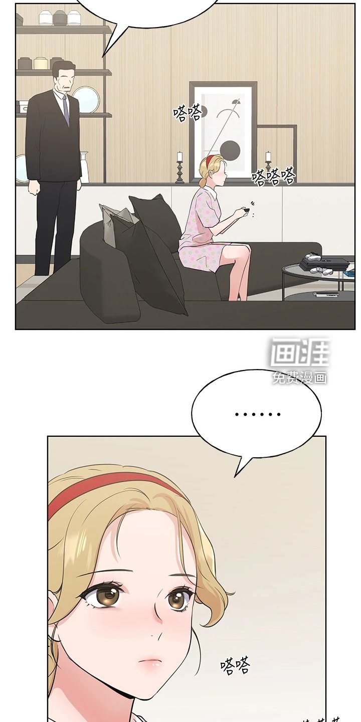 第157章：校长典礼