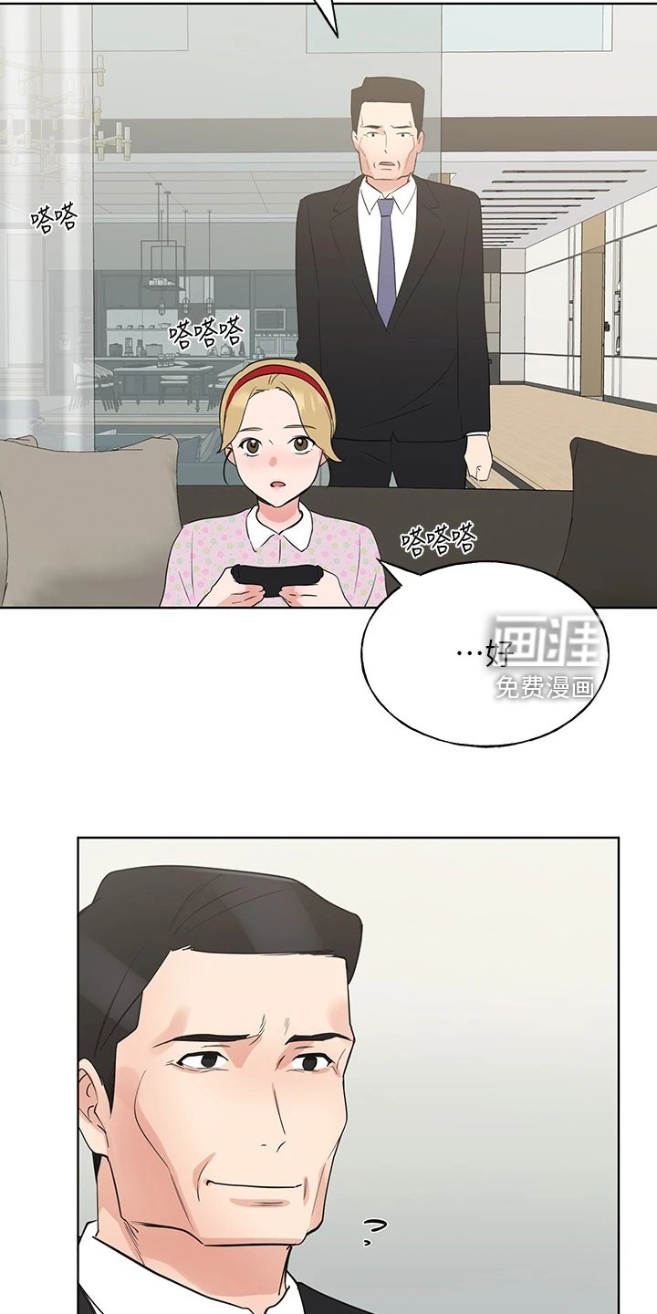 第157章：校长典礼
