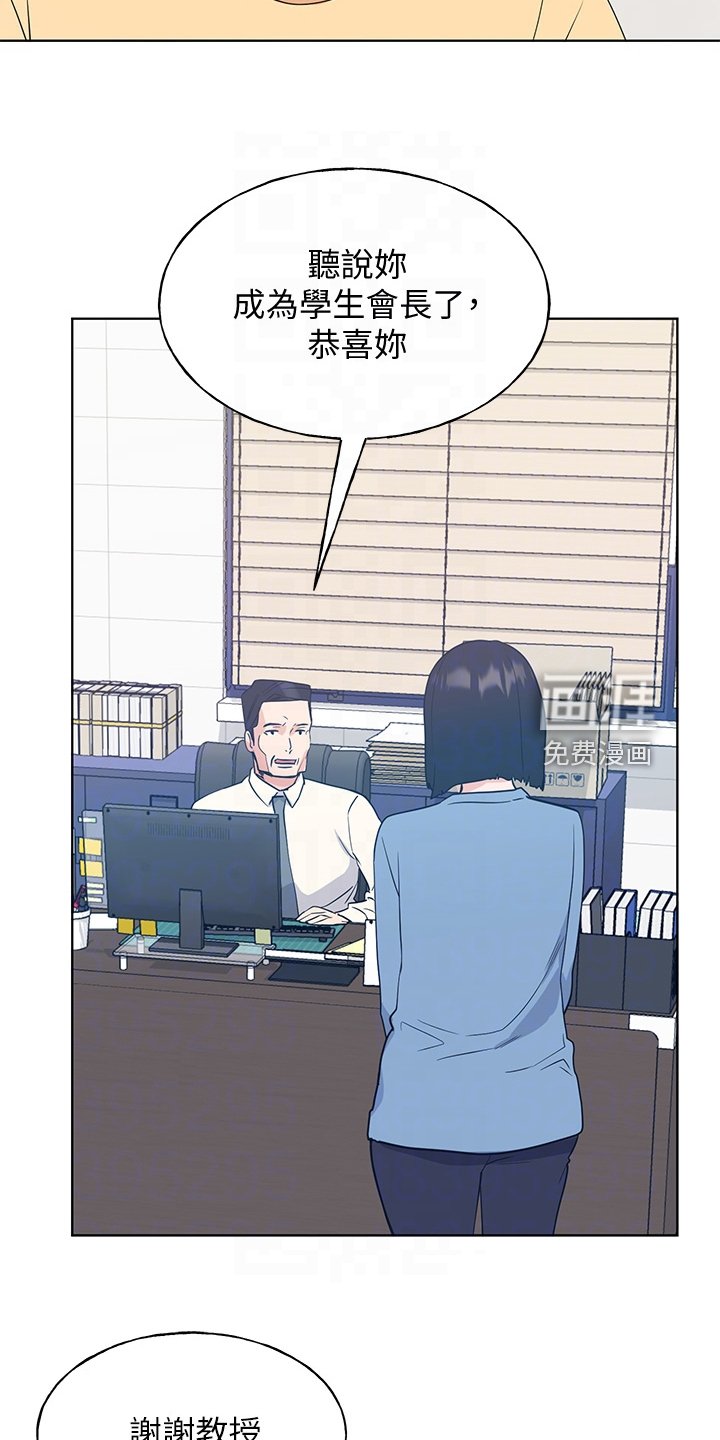 第158章：现任学生会长